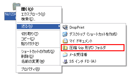 データの圧縮方法win_02